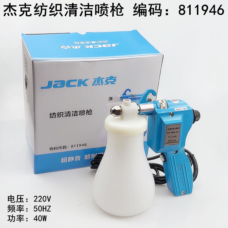 Jack Decontamination Spray Gun - Textile Sewing Factory recension och pris
